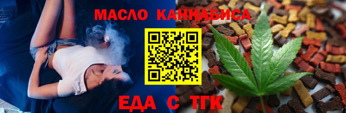 Печенье с ТГК конопля Узловая