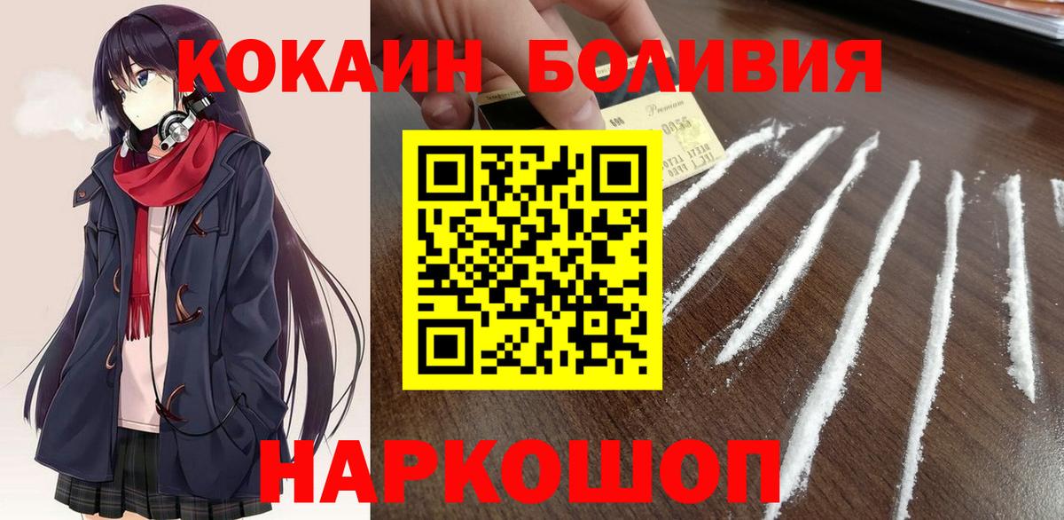COCAIN 97%  Вход с VPN  Узловая 