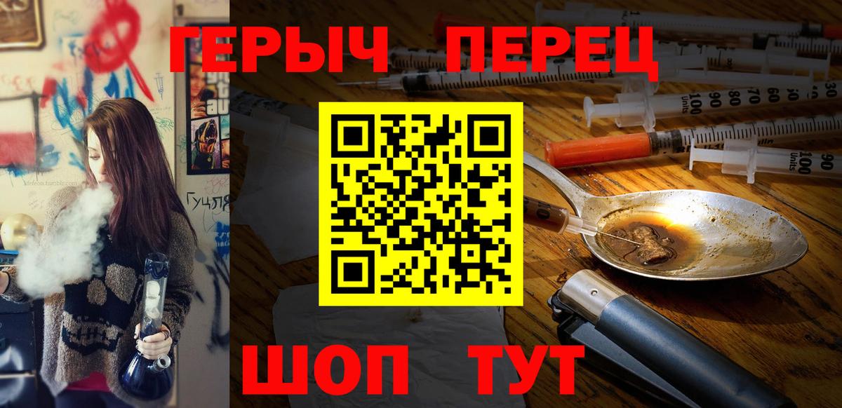 ГЕРОИН гречка  ГЕРОИН  Узловая  Вход с VPN 