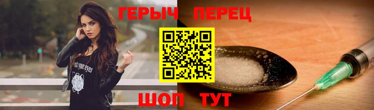 ГЕРОИН Heroin Узловая