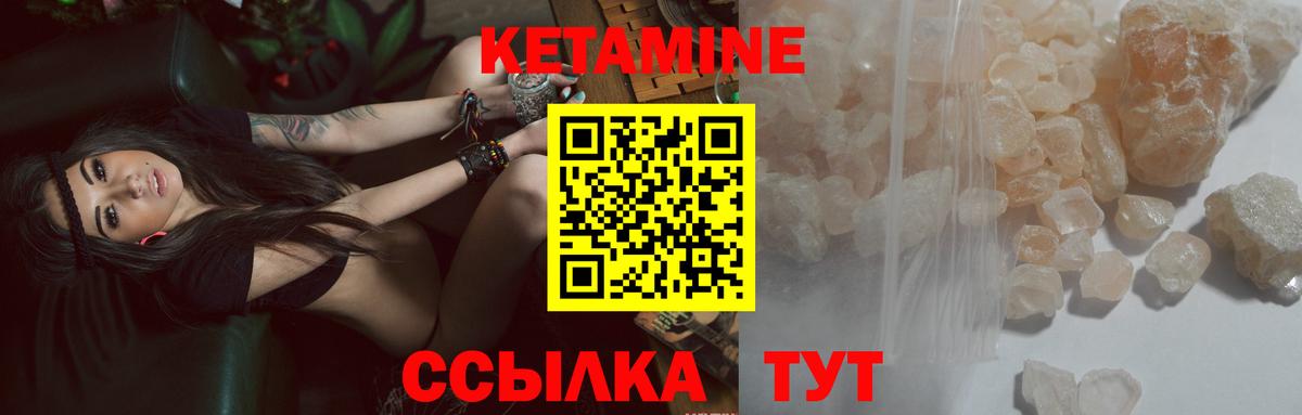 КЕТАМИН VHQ  Вход с VPN  Узловая  Кетамин VHQ 