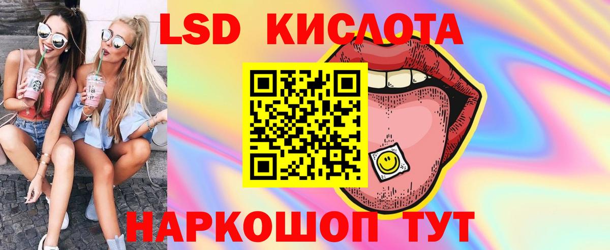 LSD-25 экстази ecstasy  Лсд 25 экстази кислота  Узловая  MEGA   Вход с VPN 