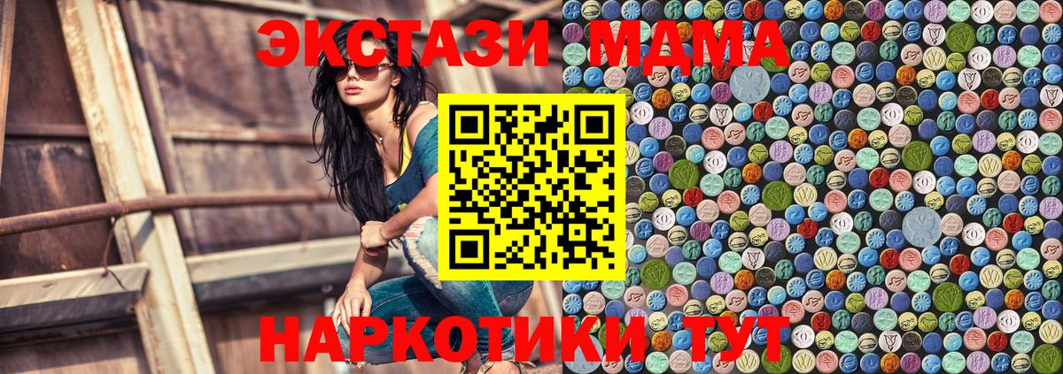 Узловая  MDMA crystal  МДМА  Вход с VPN 