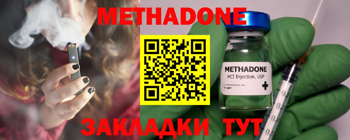 Метадон белоснежный Узловая