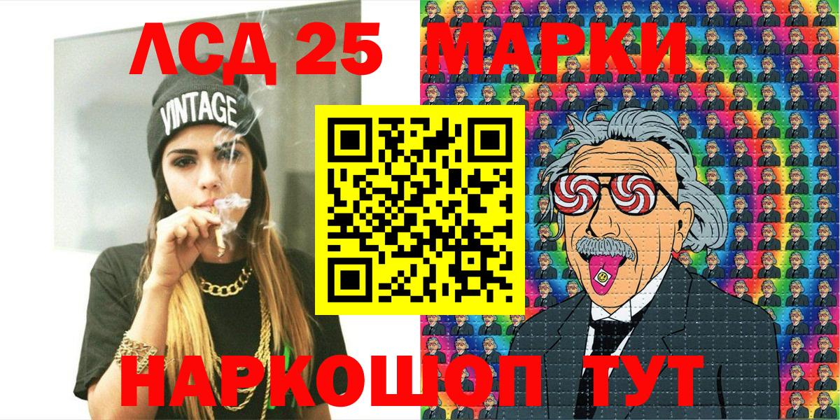 Марки 25I-NBOMe 1,5мг  Вход с VPN  Марки 25I-NBOMe  Узловая 