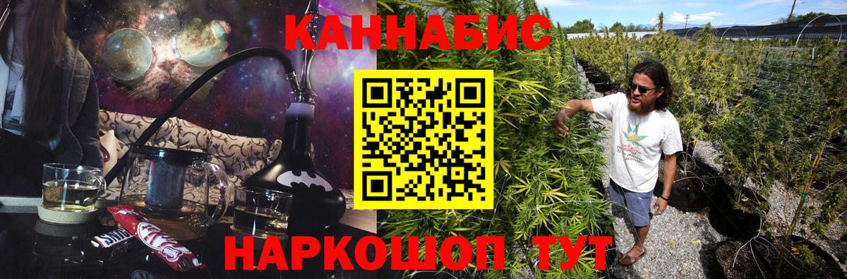 Узловая  МАРИХУАНА LSD WEED  Каннабис конопля  Бошки Шишки SATIVA & INDICA  Вход с VPN 